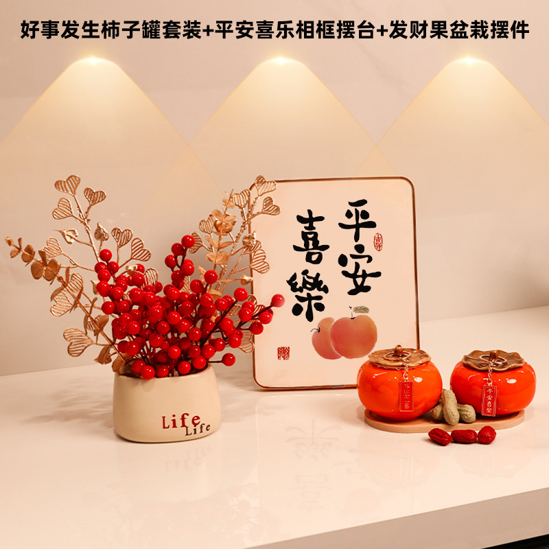 현관 장식 패키지 1 [부자 열매 + 좋은 감이 생긴다 + 평화와 기쁨]