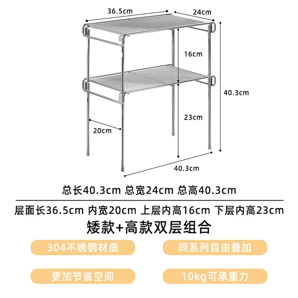 304 material - short + high model [can be stacked]