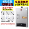 12-liter constant temperature booster model (built-in booster pump) plug-in model