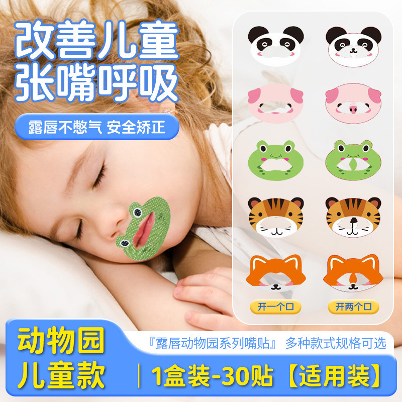 いびき防止シール、物理的呼吸シール、子供用漫画柄整形外科用口シール、睡眠時の開口部防止、口閉じ防止|undefined