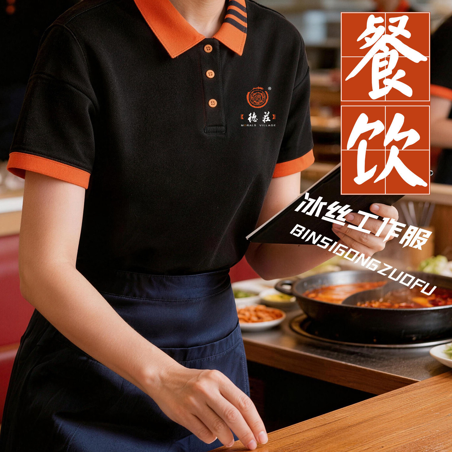 冰丝餐饮工作服logo烧烤火锅奶茶店服务员团体翻领polo衫短袖