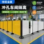 冲孔定制防护设备隔离网