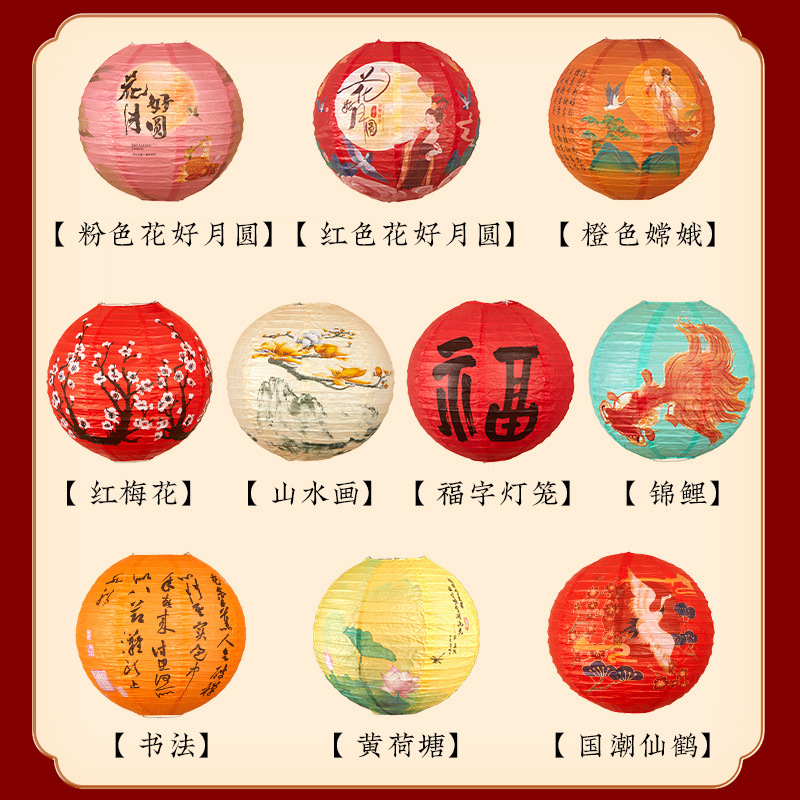 中秋节纸灯笼装饰气氛布置中式复古花灯手提古风商场吊灯多款挂饰|undefined