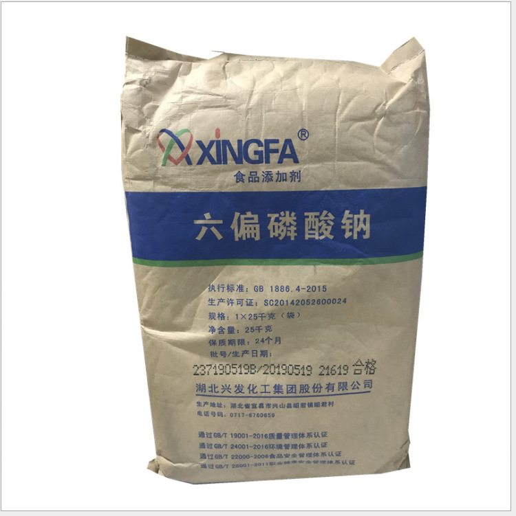 兴发六偏磷酸钠 焦磷酸钠 三聚磷酸钠食品级磷酸盐 肉制品保水剂