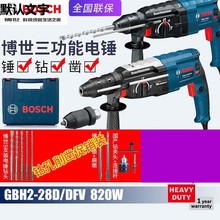 BOSCH������N�_���GBH2-28DFV�๦�ܼ������֘��GBH2-28D