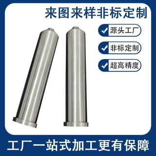 非标塑胶模具配件 超长热嘴保护套 内孔加长放电