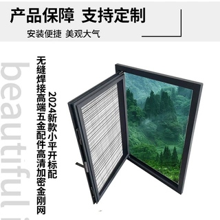 定制金刚网纱窗自装免打孔带锁儿童防护窗窄边小平开窗户网防盗窗