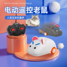 遥控老鼠逗猫猫玩具电动仿真假老鼠猫抓老鼠玩具益智玩具逗猫神器