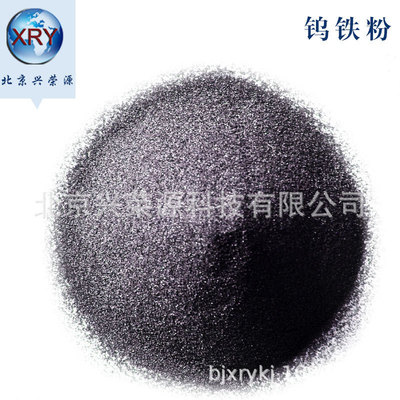 Tungsten iron powder 70 Tungsten iron powder 80 Tungsten iron powder wear-resisting Surfacing welding Industry stan Ferro tungsten alloy powder