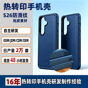 S26 �����y�����زĶ���һTPU+PCƽ���NƤ�ز��֙C���o���m������