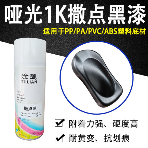 Tulian Multifunctional Cleaner Car Quick Repair Painted Surface Decontamination and Degreasing Agent Hand Spray Paint Manufacturer Wholesale