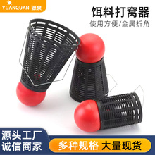 羽毛球打窝器垂钓定点饵料打窝笼渔具用品钓鱼野钓台钓远投撒饵笼