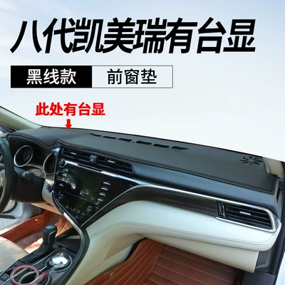 Suitable for Toyota 8Th Generation Camry – Günəş əleyhinə siperlik - 18-23-8th-generation-camry-with-hud-display-function-leather-black-line-front-window-mat-no-specifications