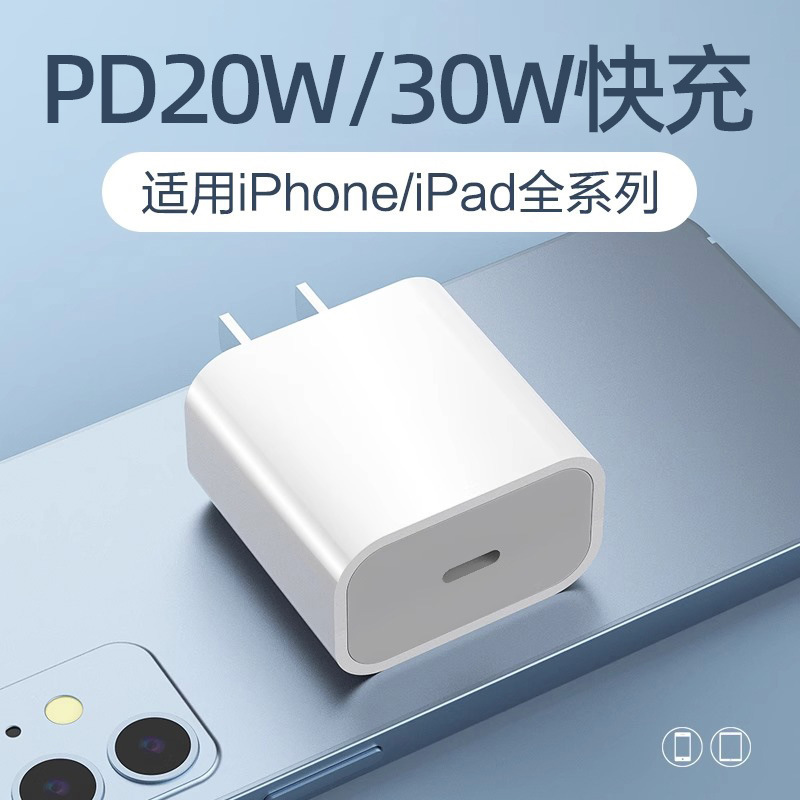 Oti Zun Is Suitable for Apple 16 Charger iPhone Charging Head Pd20W Fast Charging 15/14 Mobile Phone Fast Charging Head 13