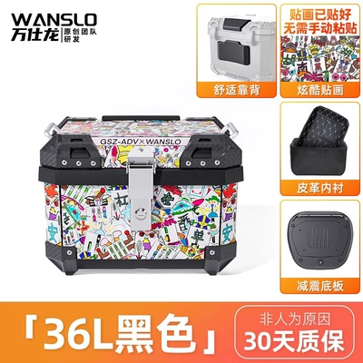 Motorcycle trunk Scooter Electric Vehicle - 36l-black-upgraded-model-shock-absorbing-base-lining-backrest-sticker-peace-and-joy