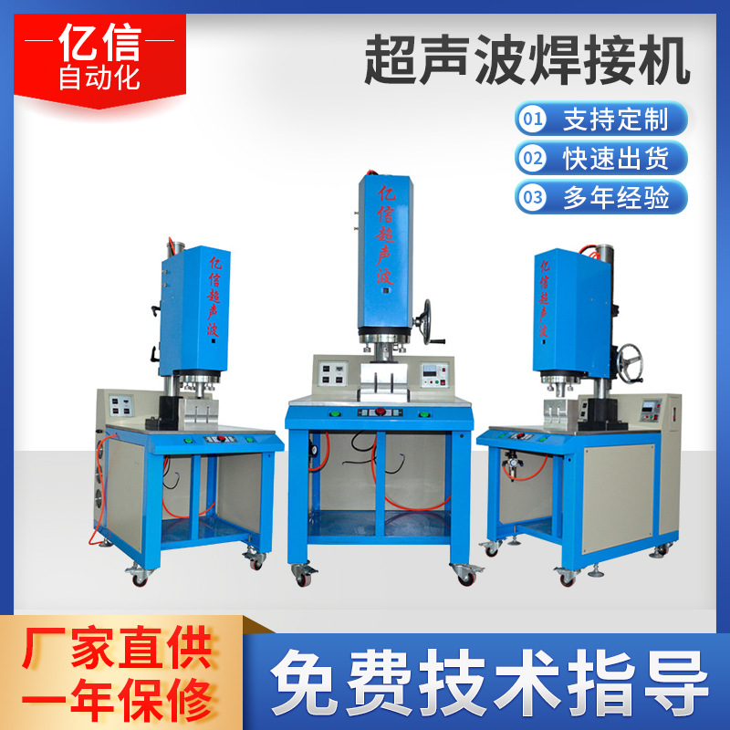 超声波焊接机　大功率15KHZ4200W　塑料熔接机热熔机热熔器