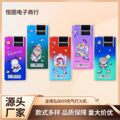 新型ネット紅金博弘8059エアライター防風直沖藍炎創意高級プルダウン点火