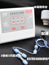 ˮ��Һλ������ˮ��ˮ��ˮ�ظɻɹ���ˮ��ˮ12V24V�Ԅ�ˮλ���ƃx
