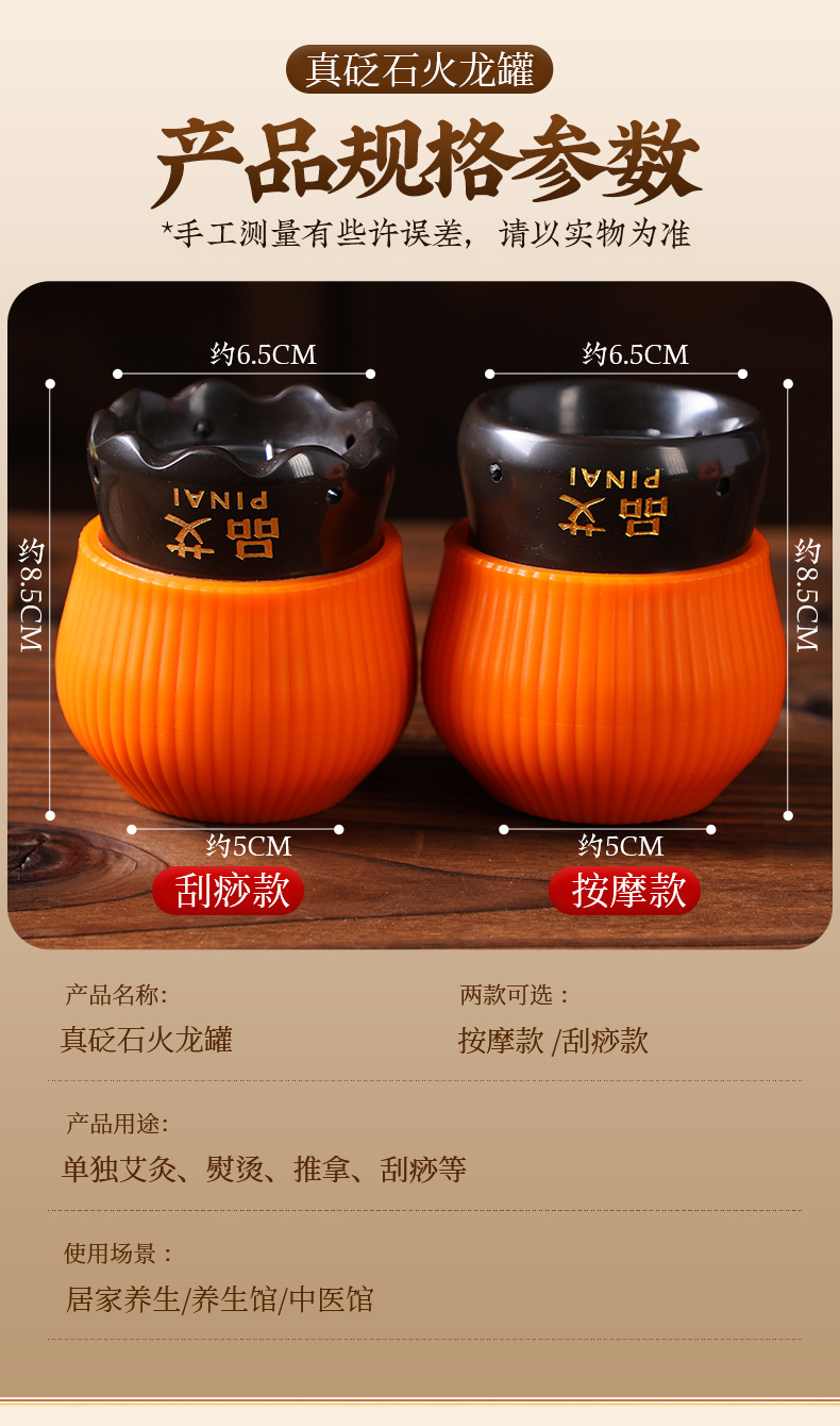 Bian Stone Moxa Fire Dragon Jar Home Warming Massage Cup Gua Sha Tool Set of 2 in use
