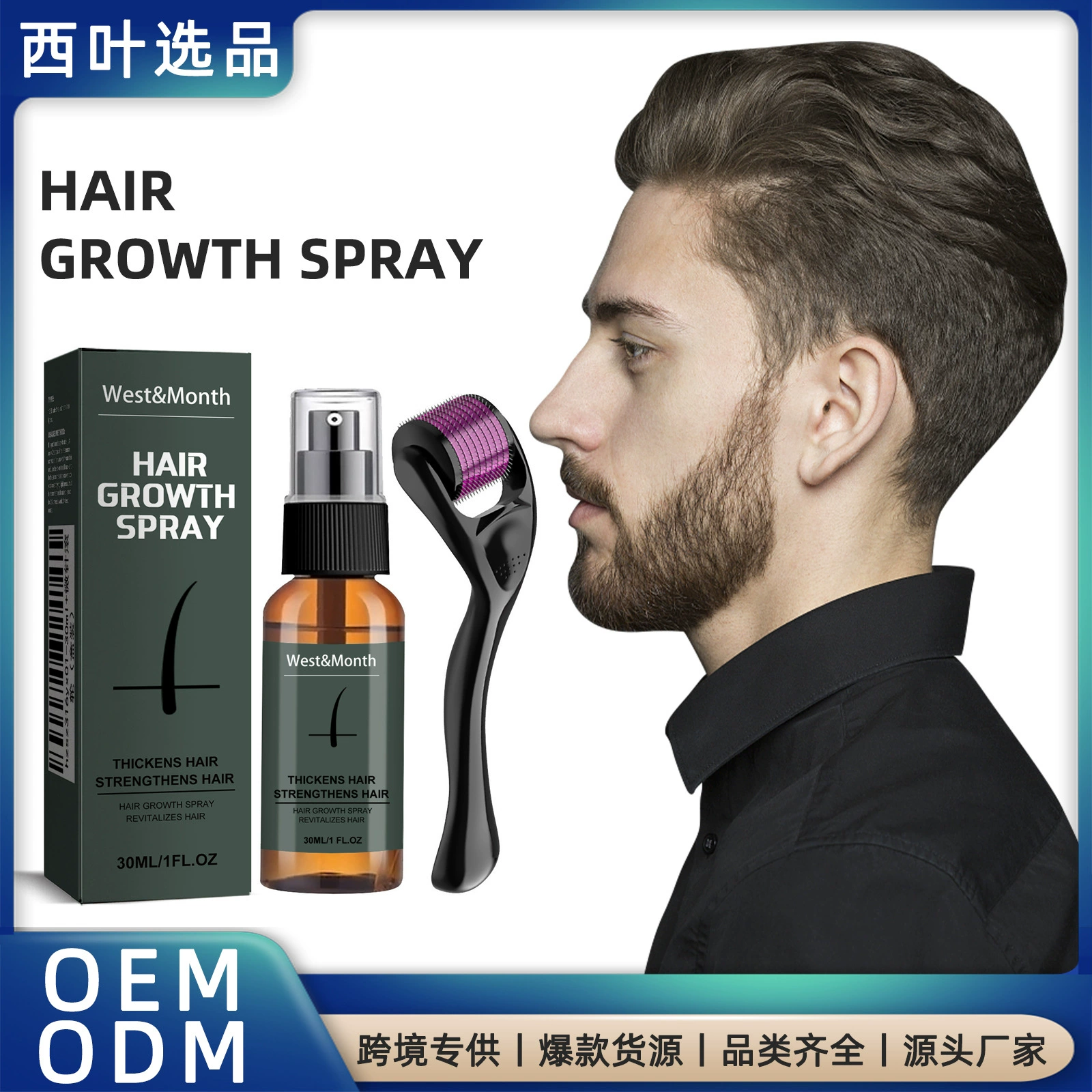 Набор спреев для бороды West&Month, мужской питательный увлажняющий спрей для бороды, жидкость для гладкого блеска бороды