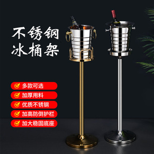 Factory Sales Thickeneded Stainless Steel European Style Ice Bucket Rack Red Wine Champagne Bucket Rack Bar Ktv Restaurant Golden Ice Bucket with Rack
