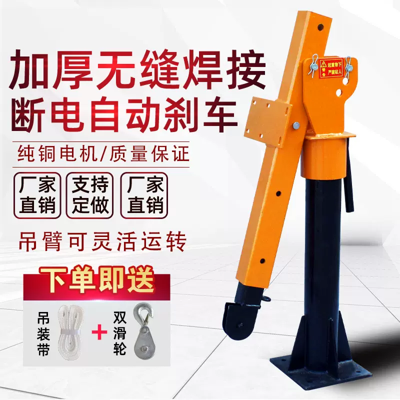 车载吊机1吨12v24随车小吊机家用小型升降电动葫芦220v起重提升机