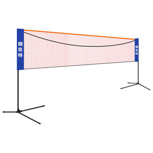 Pecket Portable Simple Badminton Net Frame Outdoor Home Foldable Standard Mobile Portable