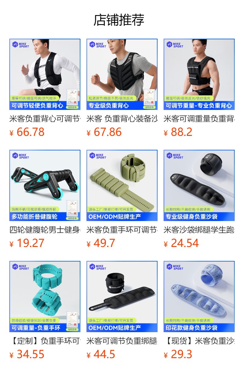 预览状态下无法点击,发布后,可点击跳转到对应的商品页面