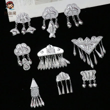 苗族服装银饰配件少数民族仿银饰铝片少数民族服装舞台配饰辅料