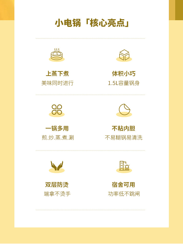 松山电煮锅详情页_02.jpg