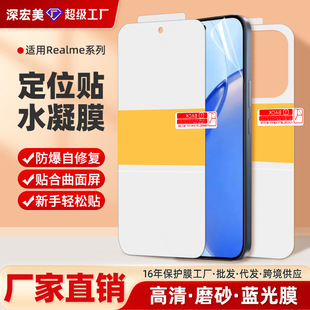 �m��oppo Realme16����ˮ��ĤP4lite 4G/5G��λ�Nnote80 4G�֙CĤ