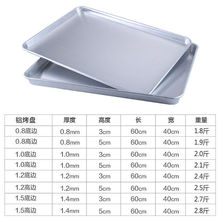 铝烤盘长方形40
