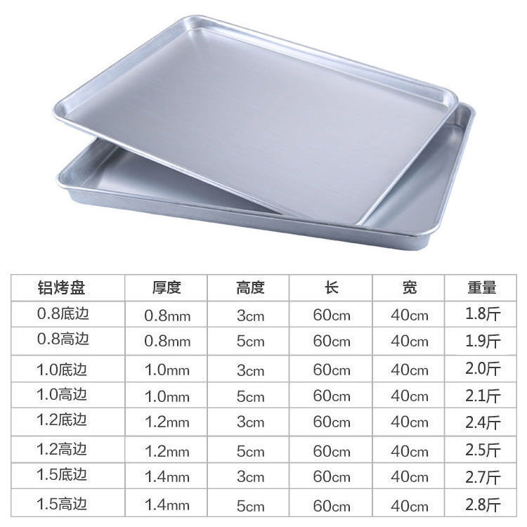 铝烤盘长方形40