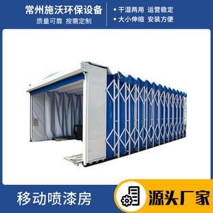 Large Telescopic Environmentally Friendly Spray Booth Automatic Track Foldableing Mobile Spray Booth Industrial Polishing Dust-Free Workshop