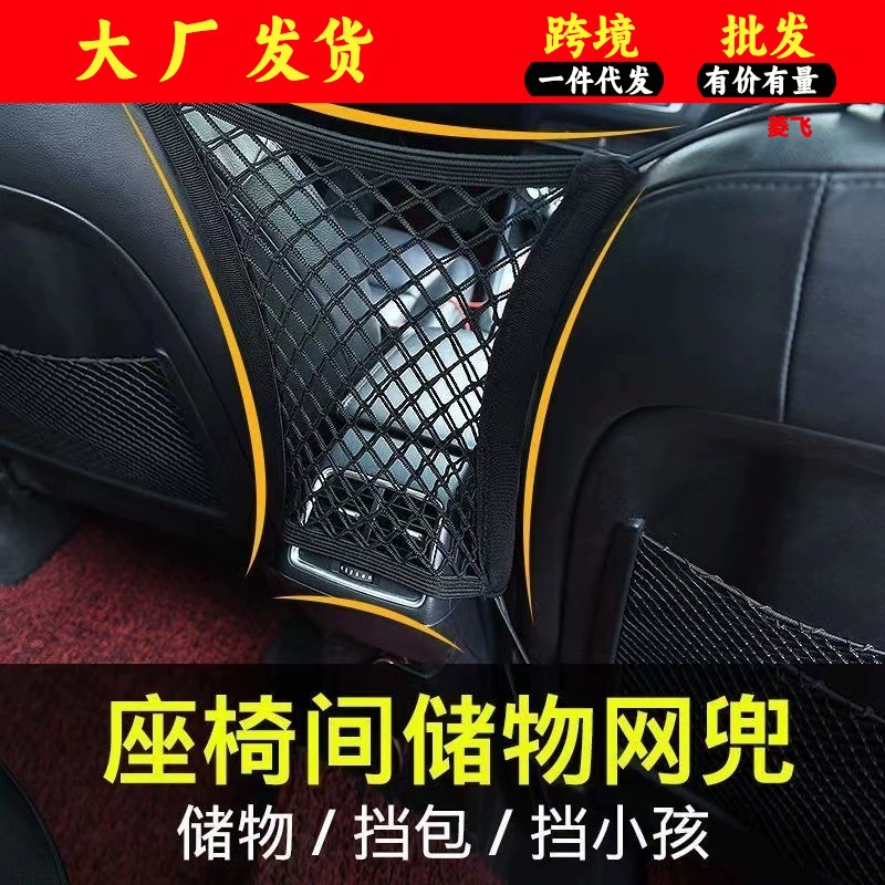 Автокресло Чистая карманная сетка для хранения Карманный стул Комната Чистый карман Двухслойная сетка для хранения Сумка для хранения Автомобильные принадлежности