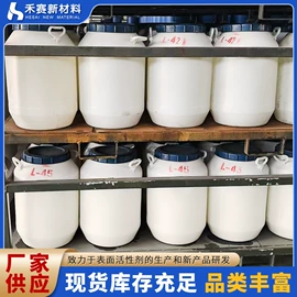 乳化剂;抗静电剂;发泡、消泡剂