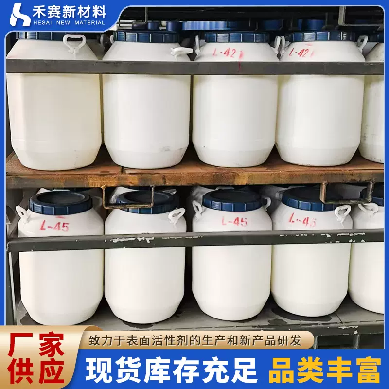 油醇聚氧乙烯醚Oleth-50，OE-50，OV-50十八烯醇聚氧乙烯醚乳化剂