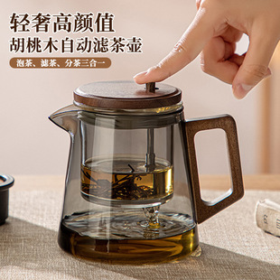 Elegant Cup Glass Teapot Tea-Water Separation Tea Maker 2025 New Model One-Click Filter Tea Set Wholesale