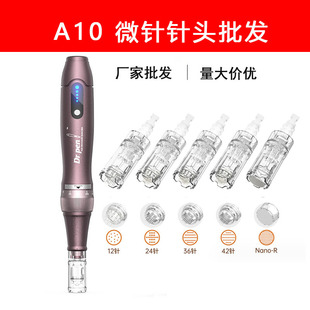 跨境Dr.penA10電動微針針頭微針納米圓晶片波浪型卡扣a10針導入頭