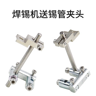 Handle metal chuck fixture firmware for automatic soldering machine 150w 200w 320w soldering machine accessories
