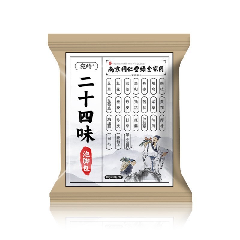 南京同仁堂泡足包二十八味艾草泡足薬包くん蒸瑶浴家庭用足浴包|undefined