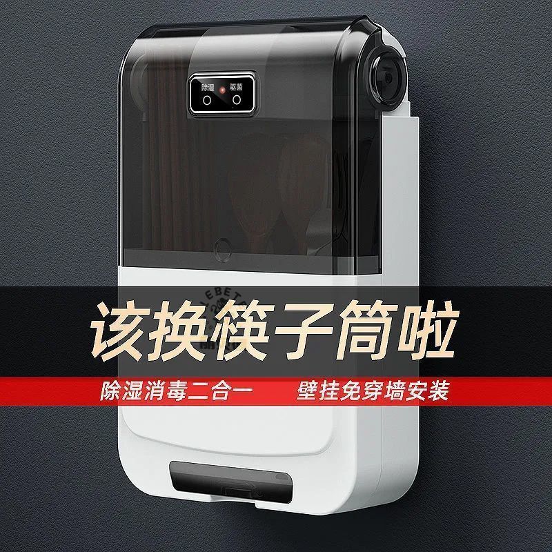 Smart Chopstick Holder with Sterilization and Drying Function, Wall-Mounted, No-Drill, for Disinfection and Sterilization, Chaozhou Style