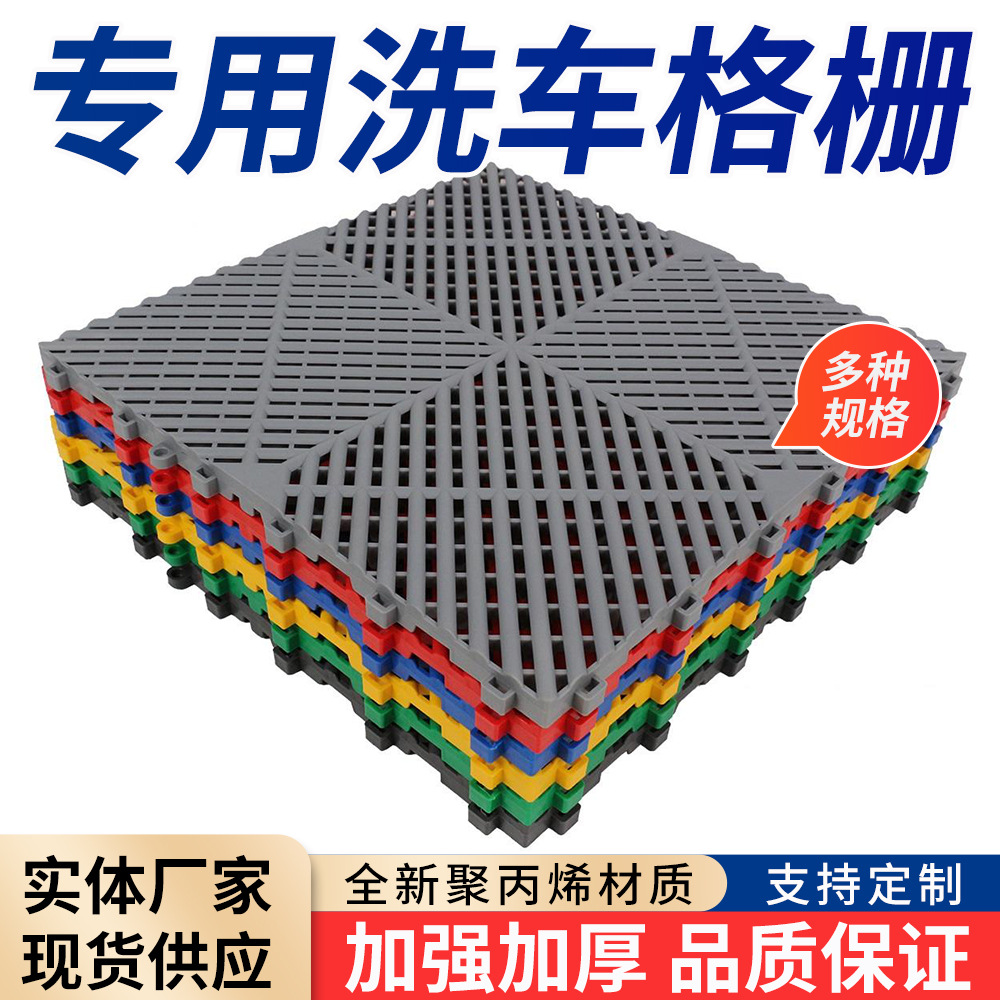 塑料拼接格栅 洗车房地格栅模块化拼接地板免挖槽防滑排水网格板