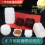 正方形防油模具纸杯纸托