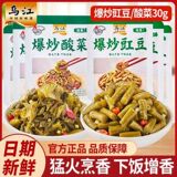 乌江 Жареная квашеная квашена