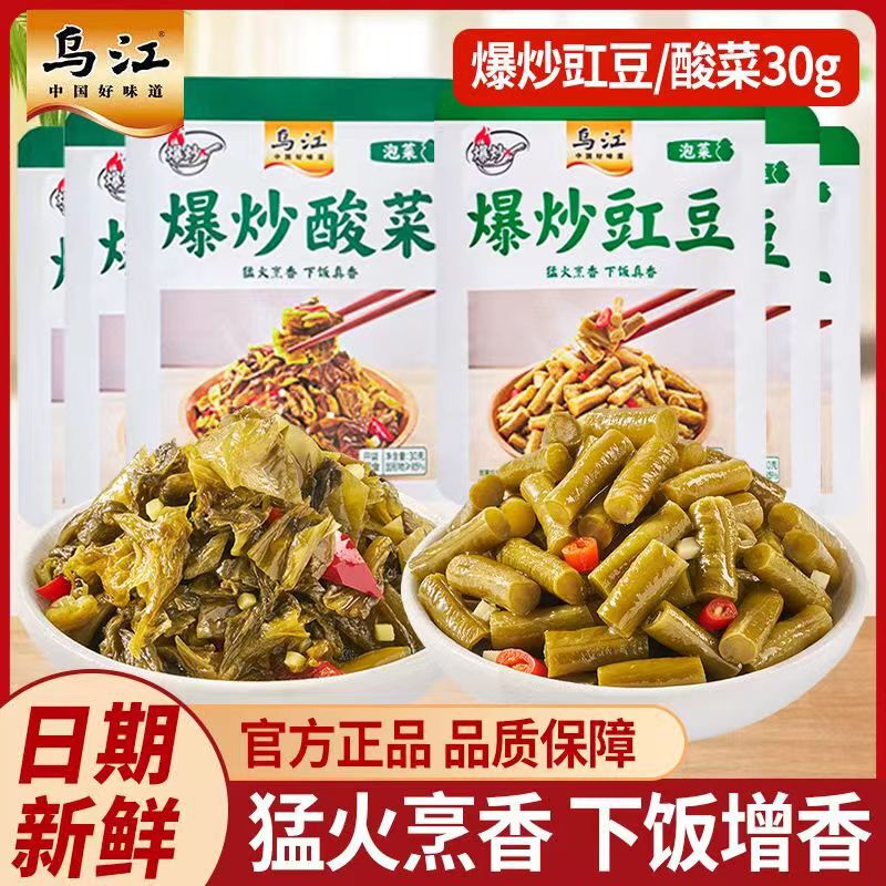 Wujiang Stir-Fried Pickled Mustard/Garlic Beans 30g Meal Bagged Pickles and Pickles Small Package Stir-Fried Vegetables Ready-To-Eat Wholesale