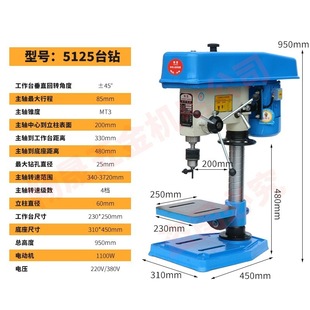 13-32 Bench Drill Type Drilling Machine Bench Drill High-Power Three-Phase Bench Drill Copper Core Motor Multi-Function Stock Machine