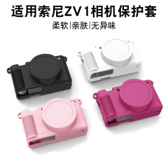 Sony ZV-1 カメラ保護ケース、シリコンソフトシェル保護ケース、落下防止および傷防止レンズカバー、シリコンケースに適しています。