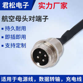 定制航空插头连接器 航空母头对端子 多芯航空插头数据转输电源线