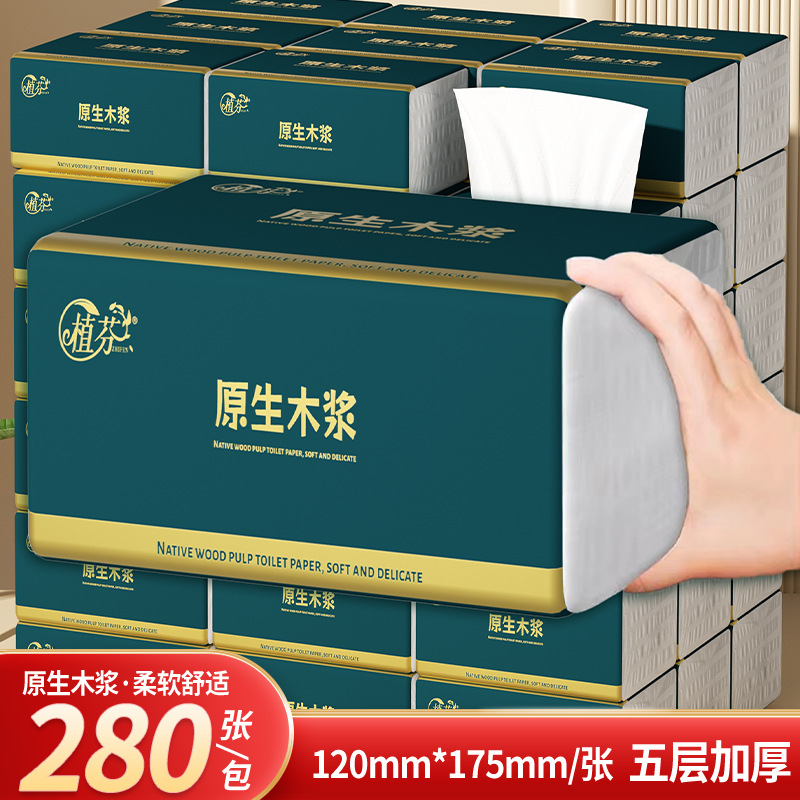40包纸巾抽纸整箱家用纸巾餐巾纸原木卫生擦手纸厕纸巾